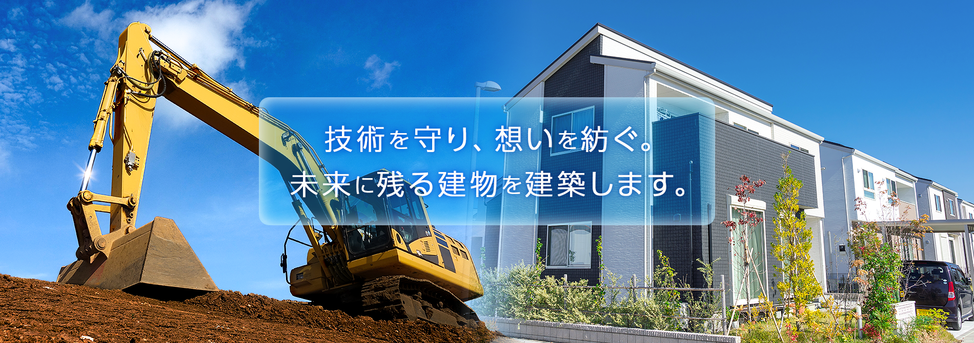 有限会社鷹島工務店